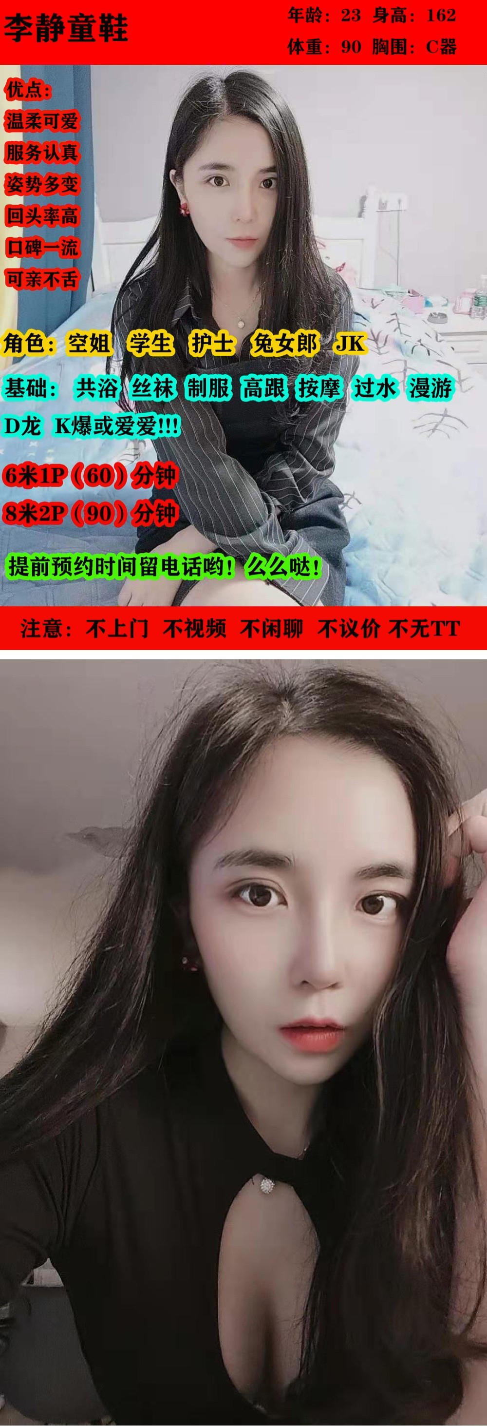 [成都]2021年6月22日华府大道李静