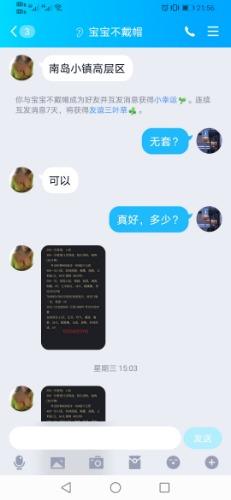[青岛]2021年7月8日黄岛开发区少妇可以不带帽