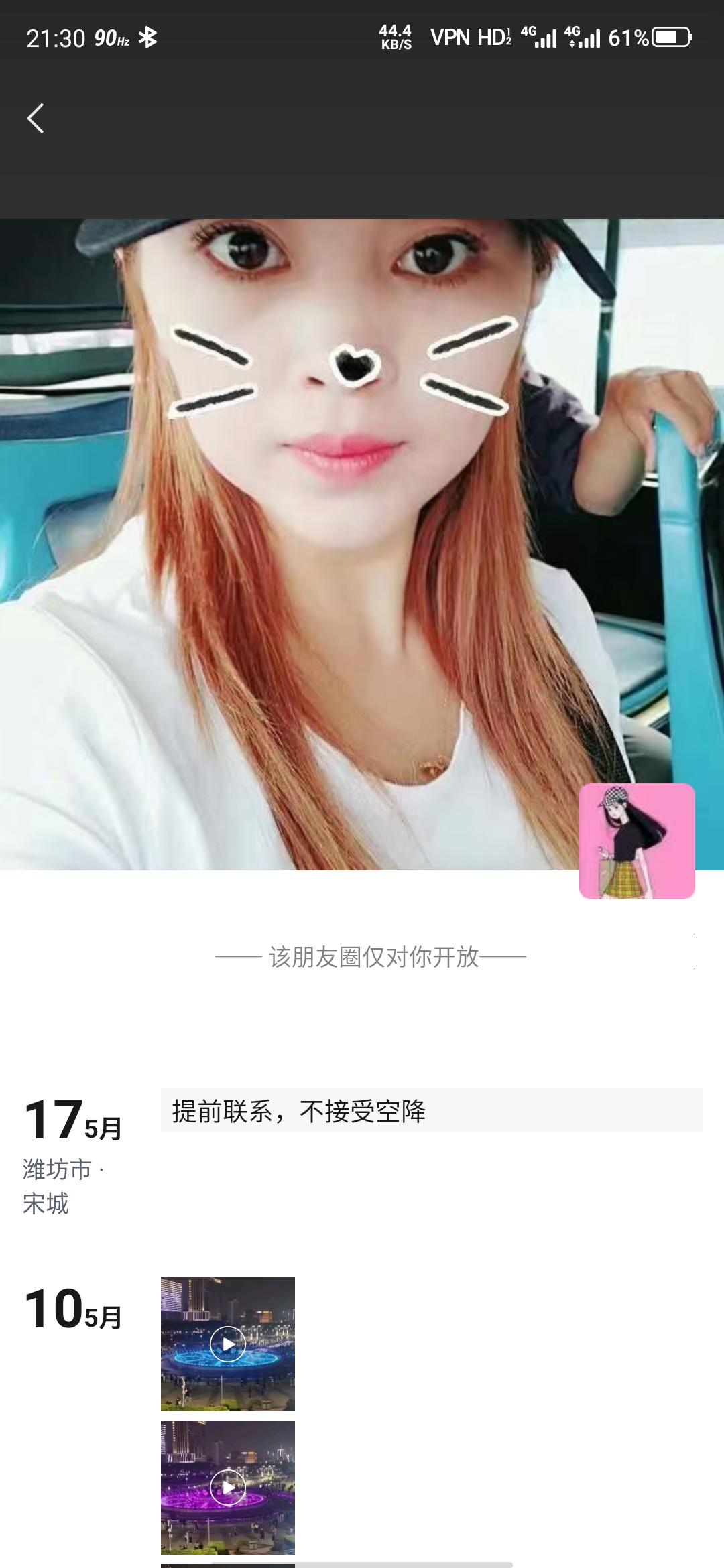 【青州市】2021年9月10日山东青州市出差验证