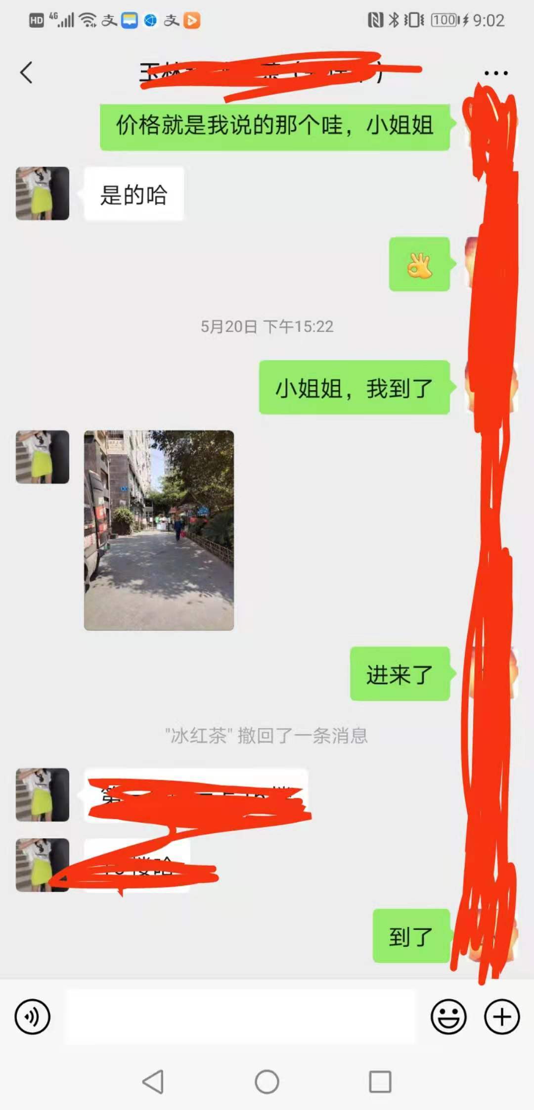 [成都]2021年9月7日体院馆700无限火力冰红茶，人很骚！
