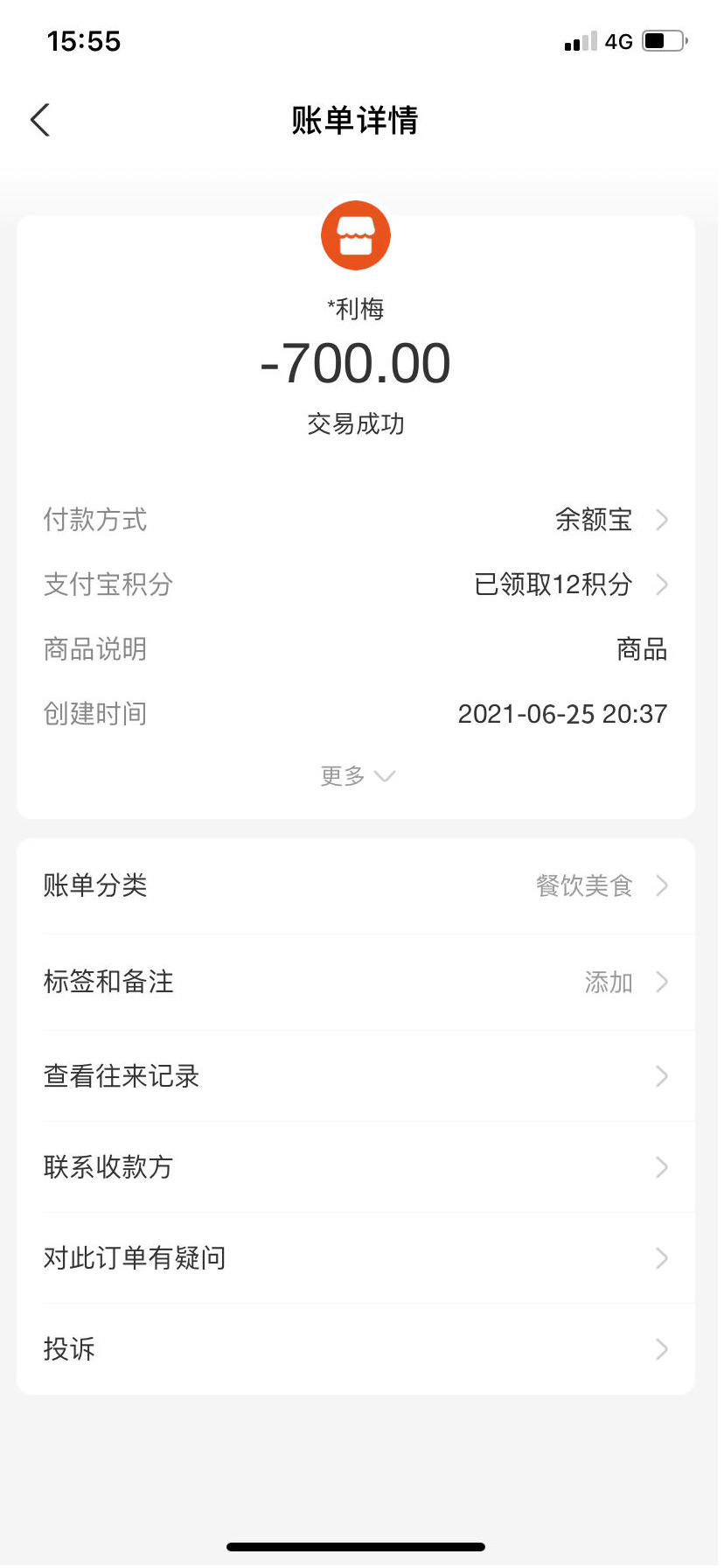 [广东韶关]2021年9月12日韶关市区大奶妹妹