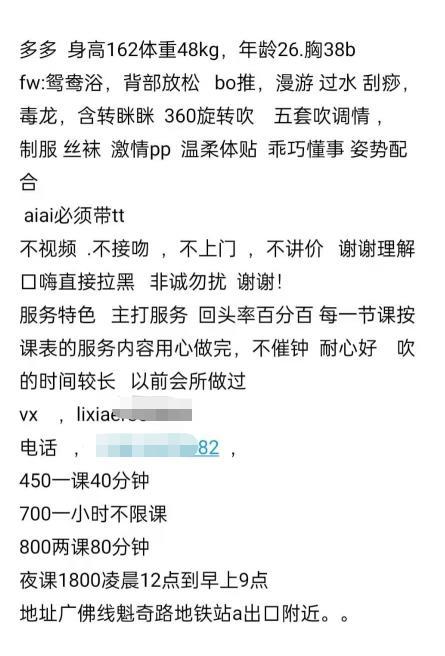 [广东广佛]2021年9月19日佛山温柔贤淑御姐多多