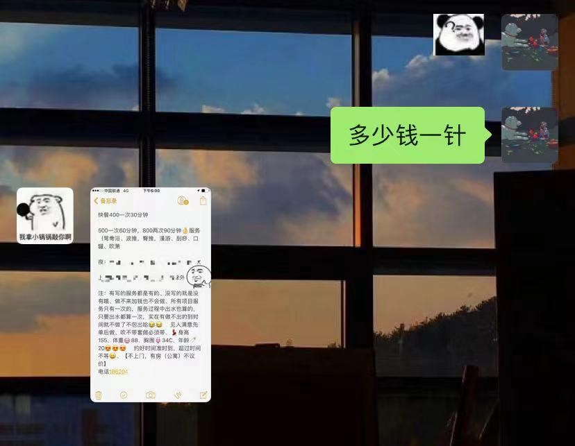 [天河区]2021年10月5日燕塘身材娇小妹子