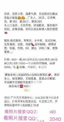 [天河区]2021年10月18日天河小雯