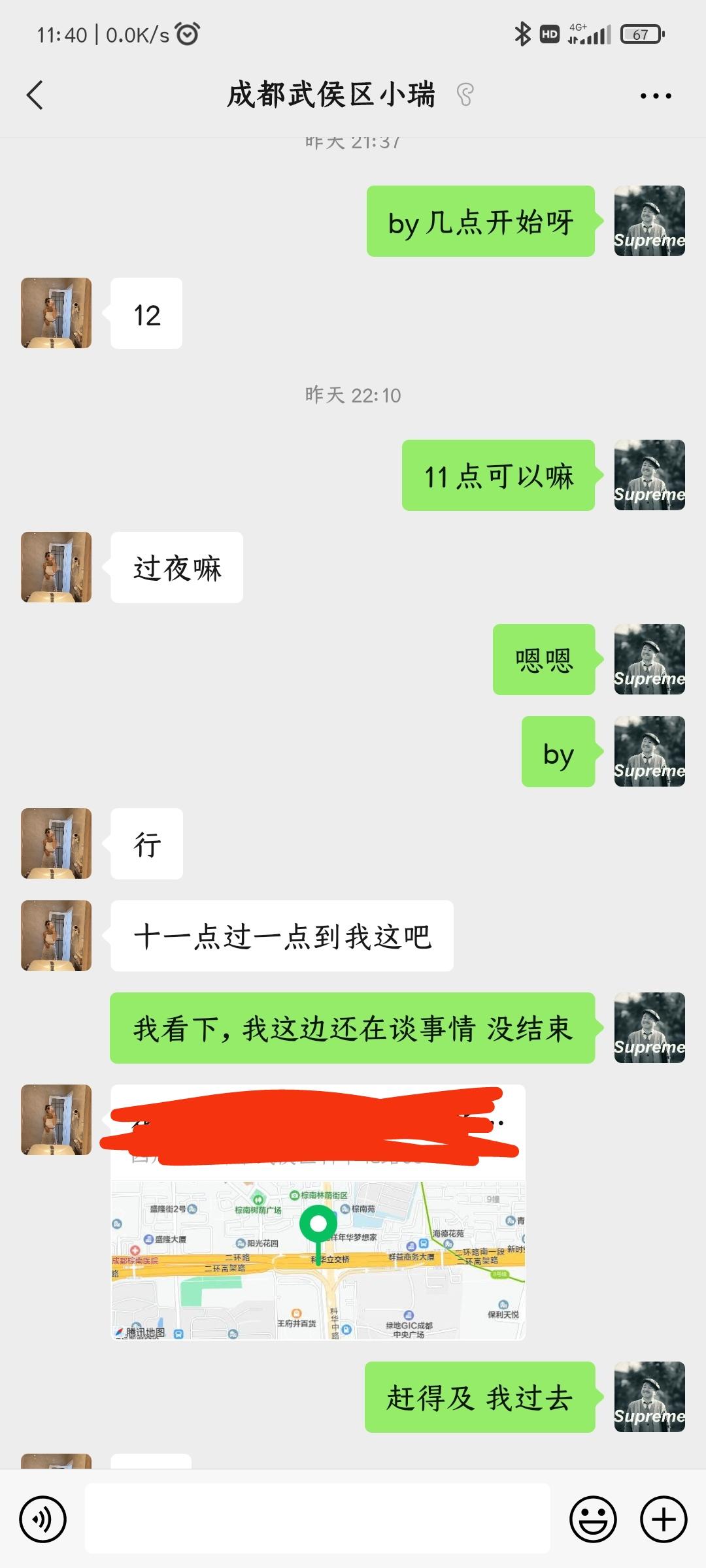 【成都】2022年1月10日武侯区验证成都小瑞（验证贴）