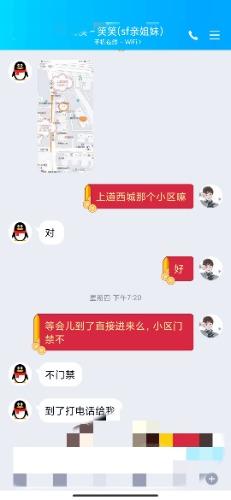 [成都]2022年1月15日武侯服务型