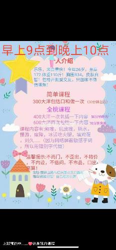 [济宁]2022年1月16日高颜值乐儿