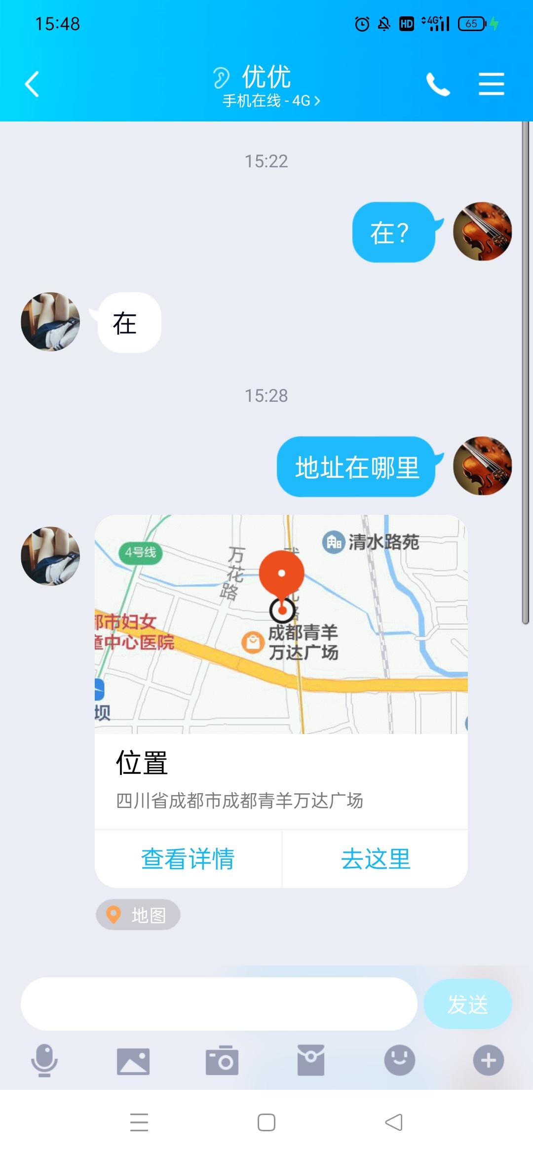 [成都]2021年1月19日青羊区极品妹子