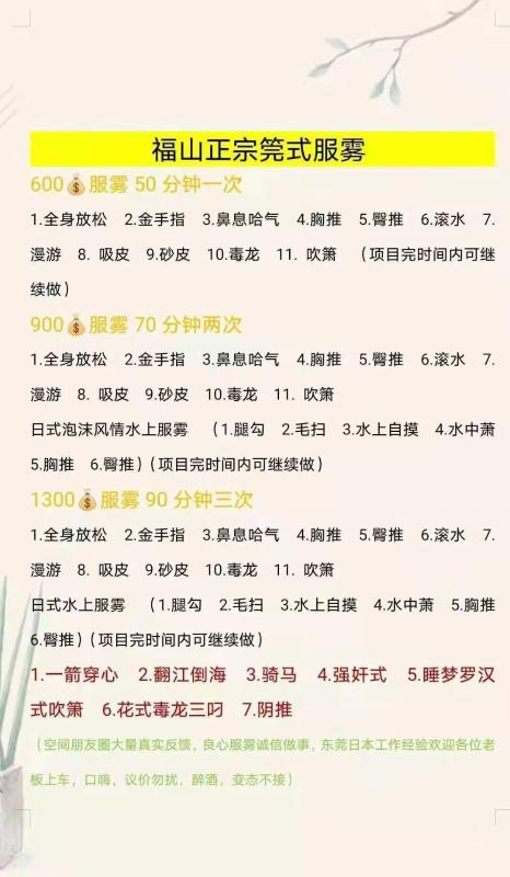 福山大奶技术少妇