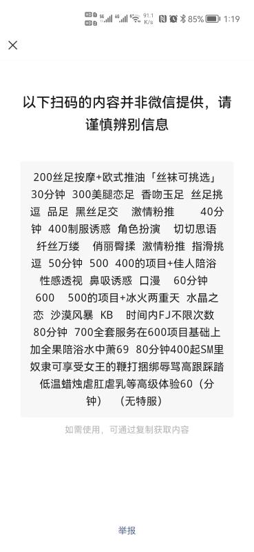 福山区的丝足很不错