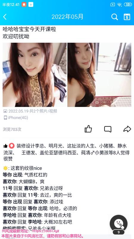 北门韵味少妇