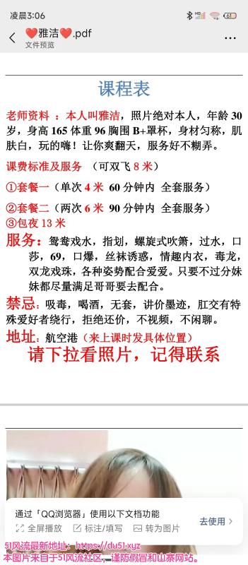 双流雅洁