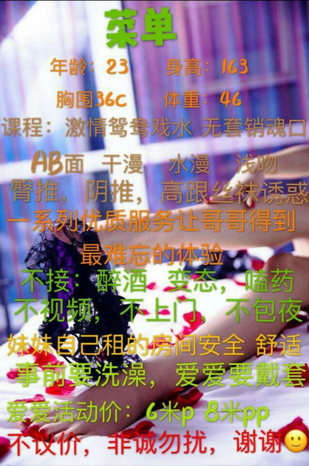 成都东门九儿