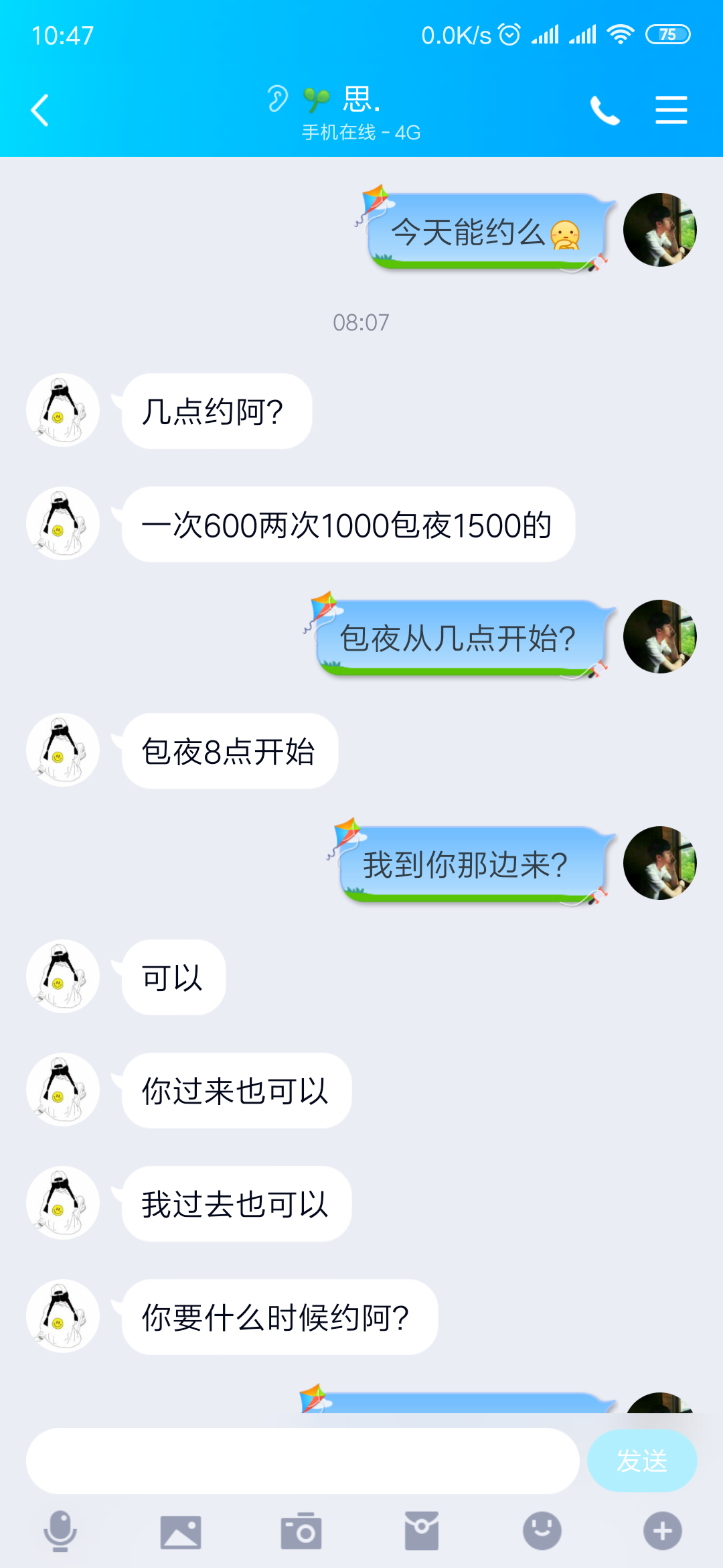 新狼第一次发帖今晚去验证思思