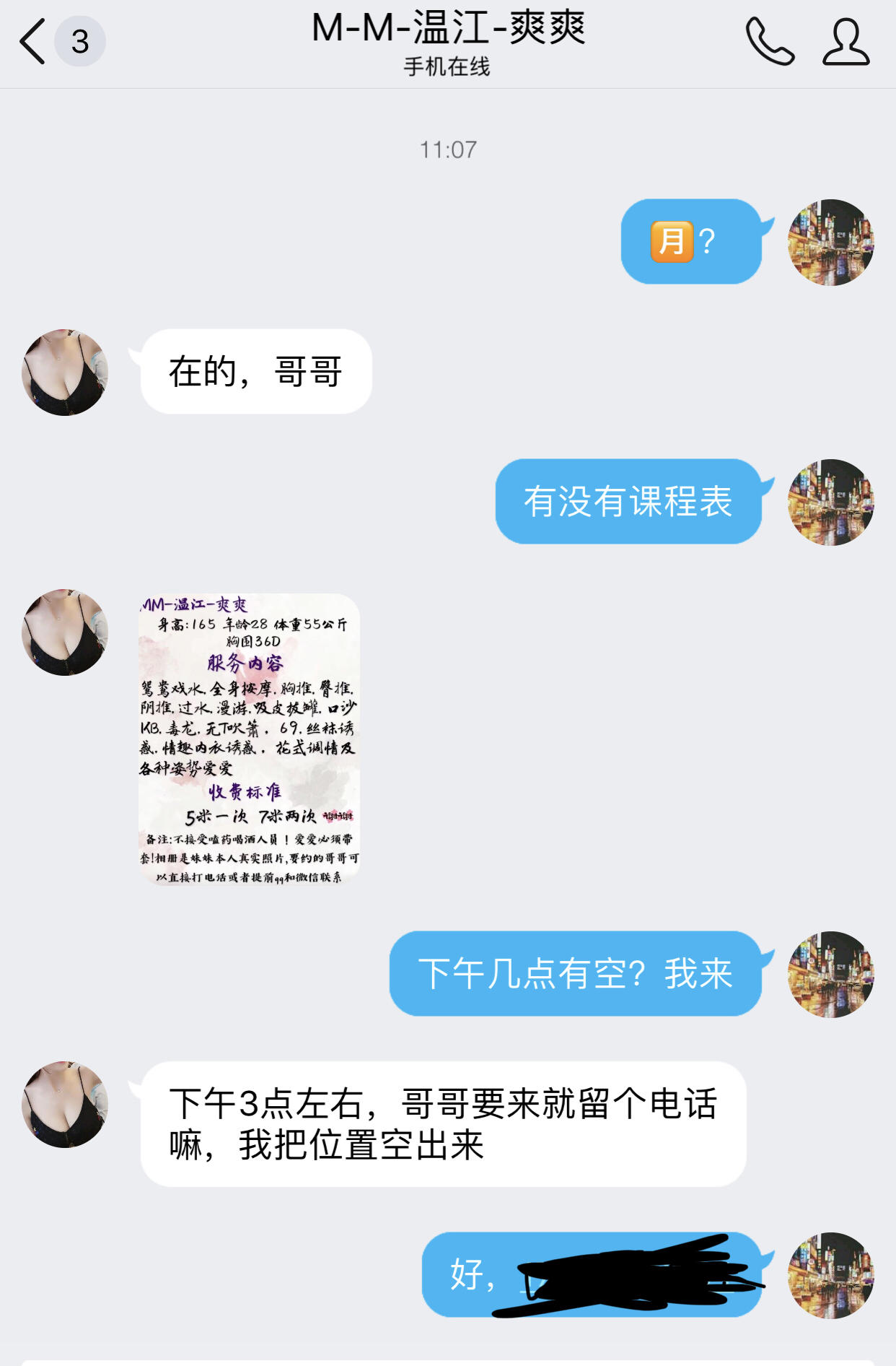 【2019年09月】成都温江—爽爽体验（泻火好去处）