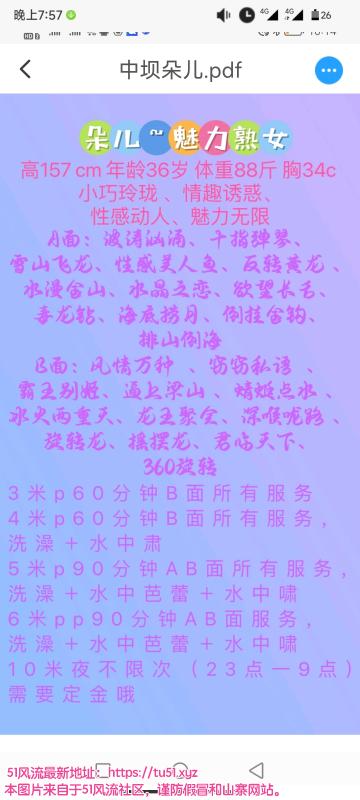 青羊熟女