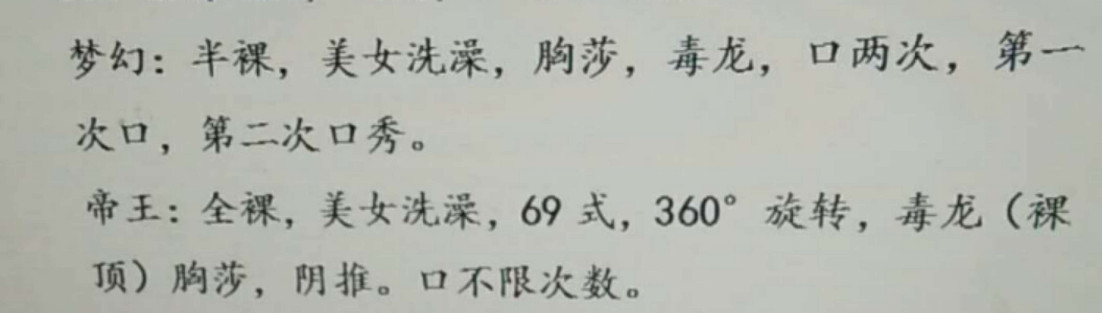 体验双楠半套店