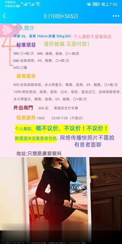 烟台芝罘区御姐