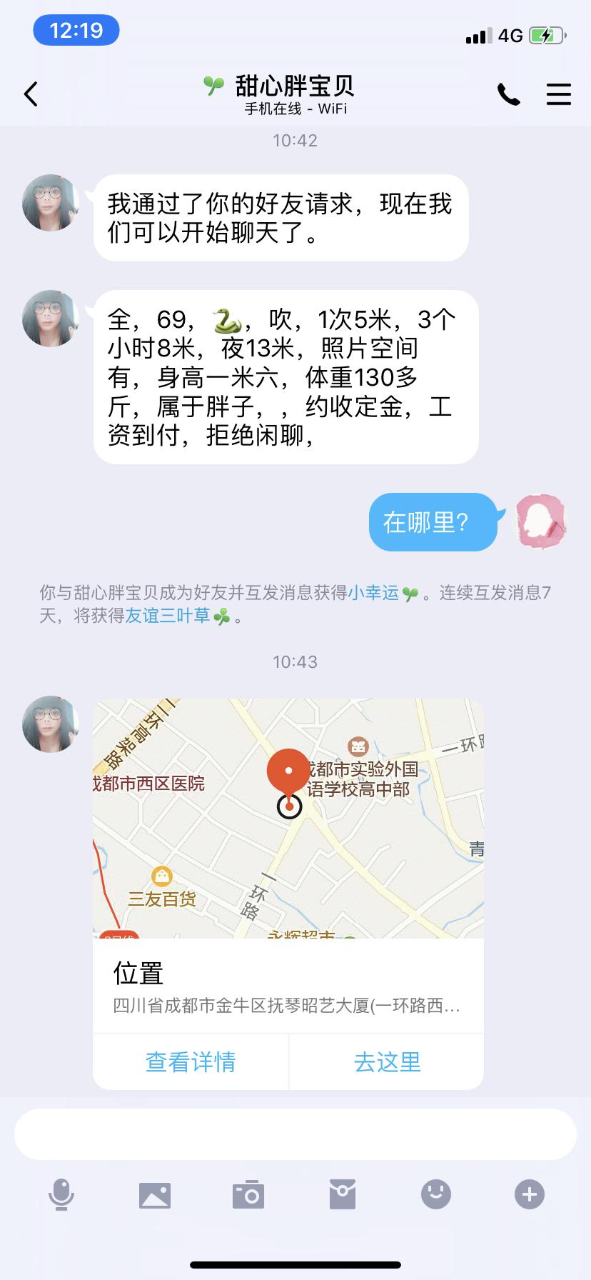 【2019年11月】成都西门甜心胖宝贝