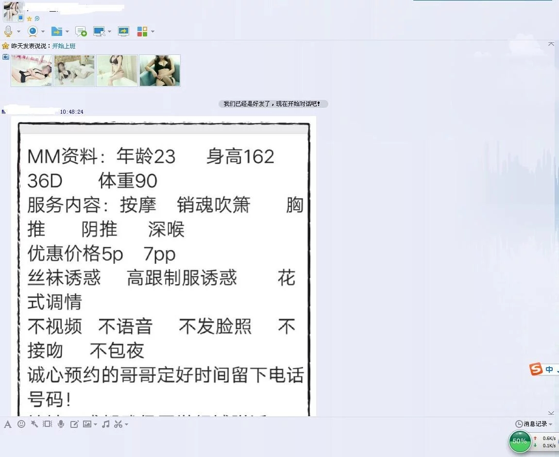 成都36D妹子