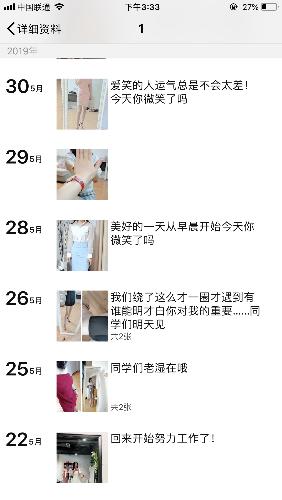 成都【2019年12月】身材特别好！腿细！服务到位，反正试了就知道