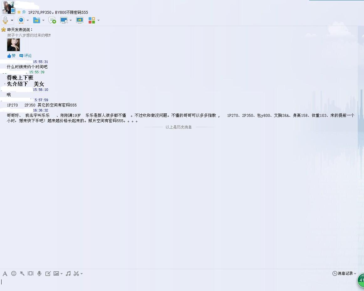 成都体验新人乐乐/乐儿