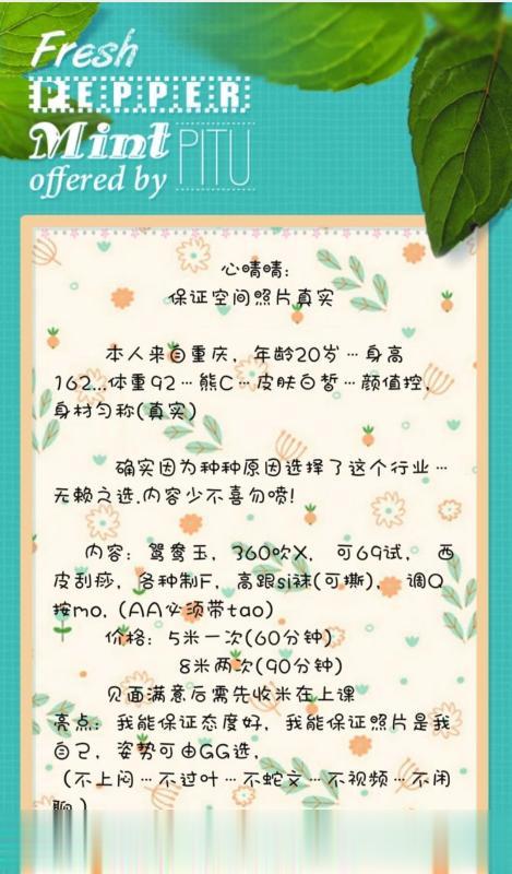 成华附近重庆小美女