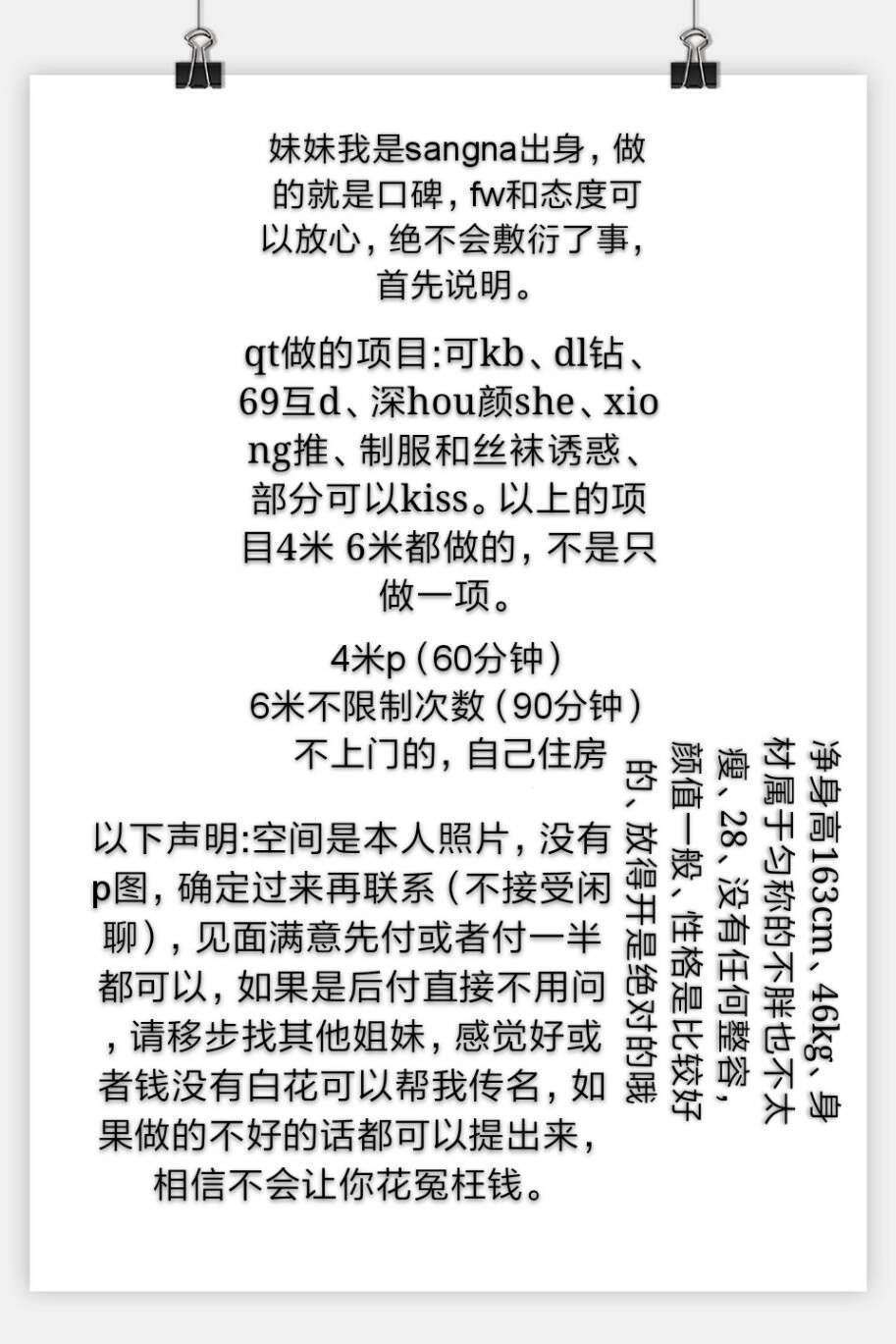 【2020年4月】成都分享一个西门服务、性格都不错的