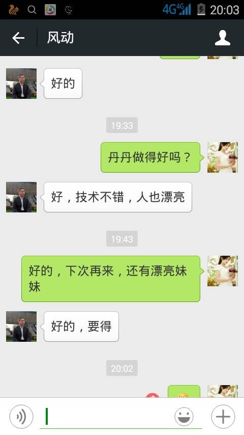 半套场子推荐【本人已验证】