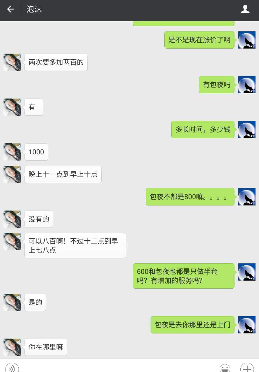 验证《成都兼职陈小姐》