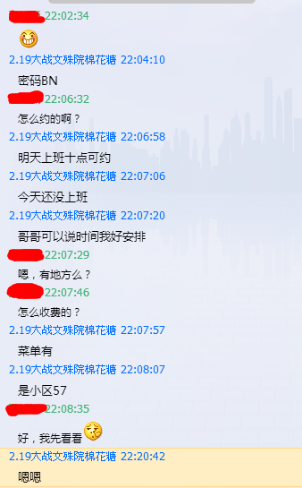 大战文殊院棉花糖安逸巴适的板