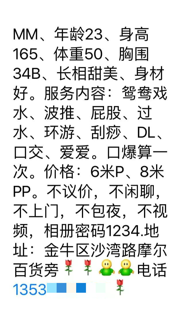 成都青羊区湖南妹子