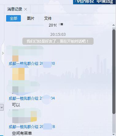 成都一楼凤群介绍的体验后不错分享给大家