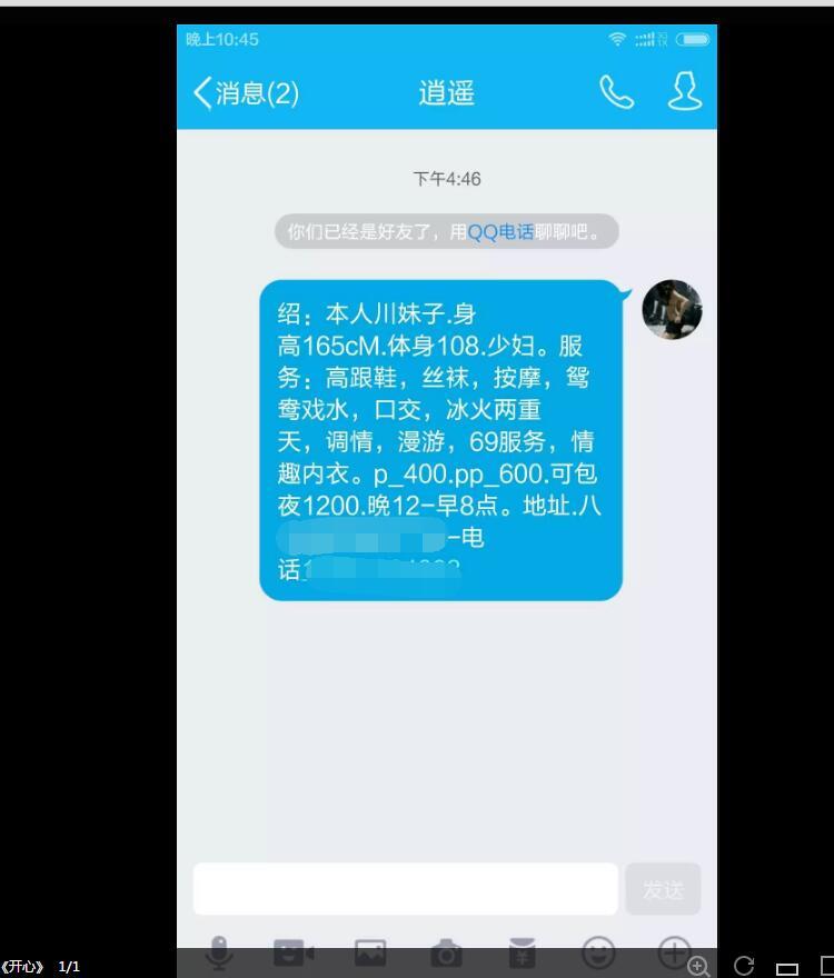成都新城市广场吃橘子妹妹
