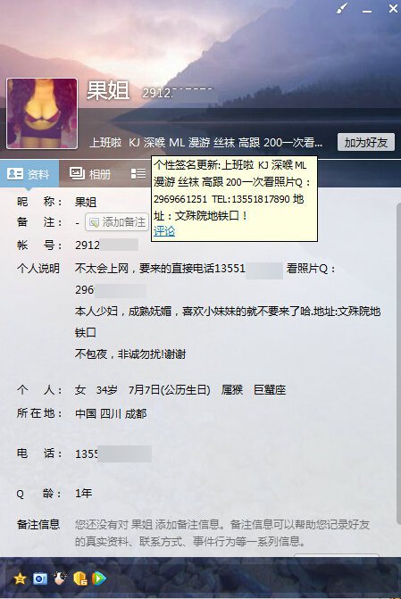 成都少妇，成熟妩媚