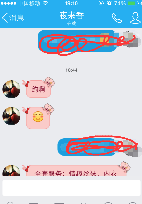 成都夜来香的妹子们