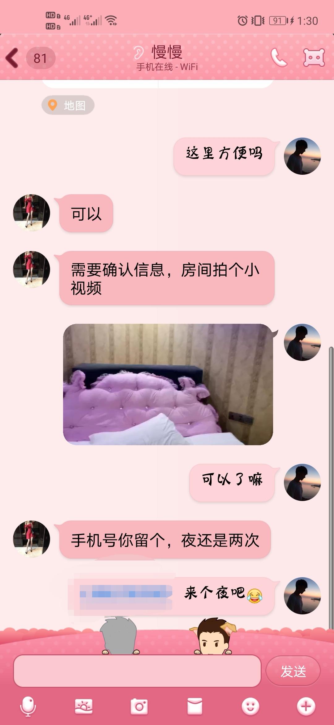 [成都]2020年9月6日成都小少妇