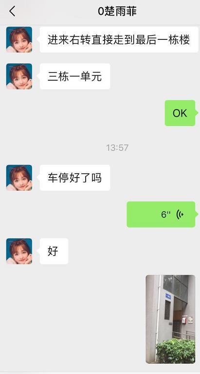 [成都]2020年10月30日验证东门角色扮演楚雨菲（首次发帖，将就看吧）