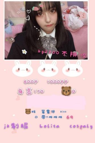 [成都]2020.11.6cos妹儿