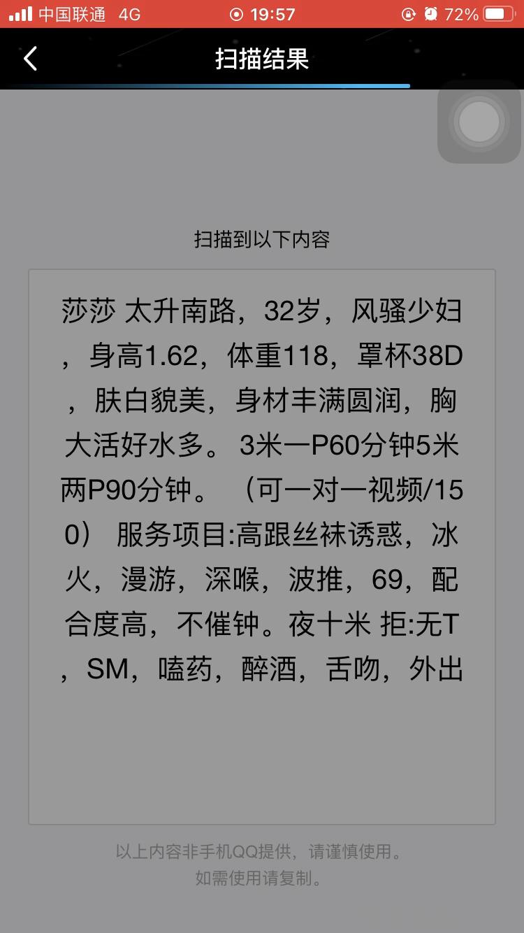 [成都]2020年11月7日丰乳肥臀的小少妇