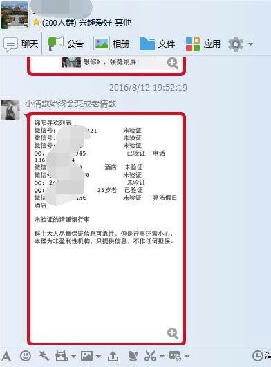 绵阳市]百大假日酒店小姐