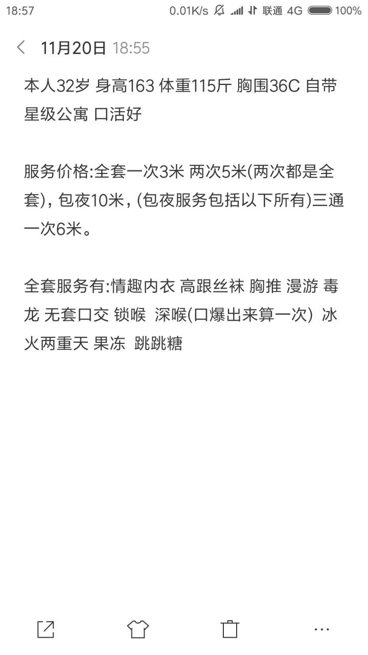 金凤区约一巨乳少妇，服务相当好