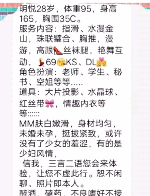 文殊院轻熟女体验