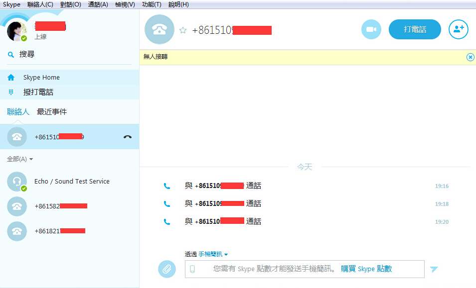 验证爱太痛，无缘三通